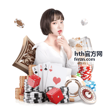 hth官方网客户管理平台界面示意